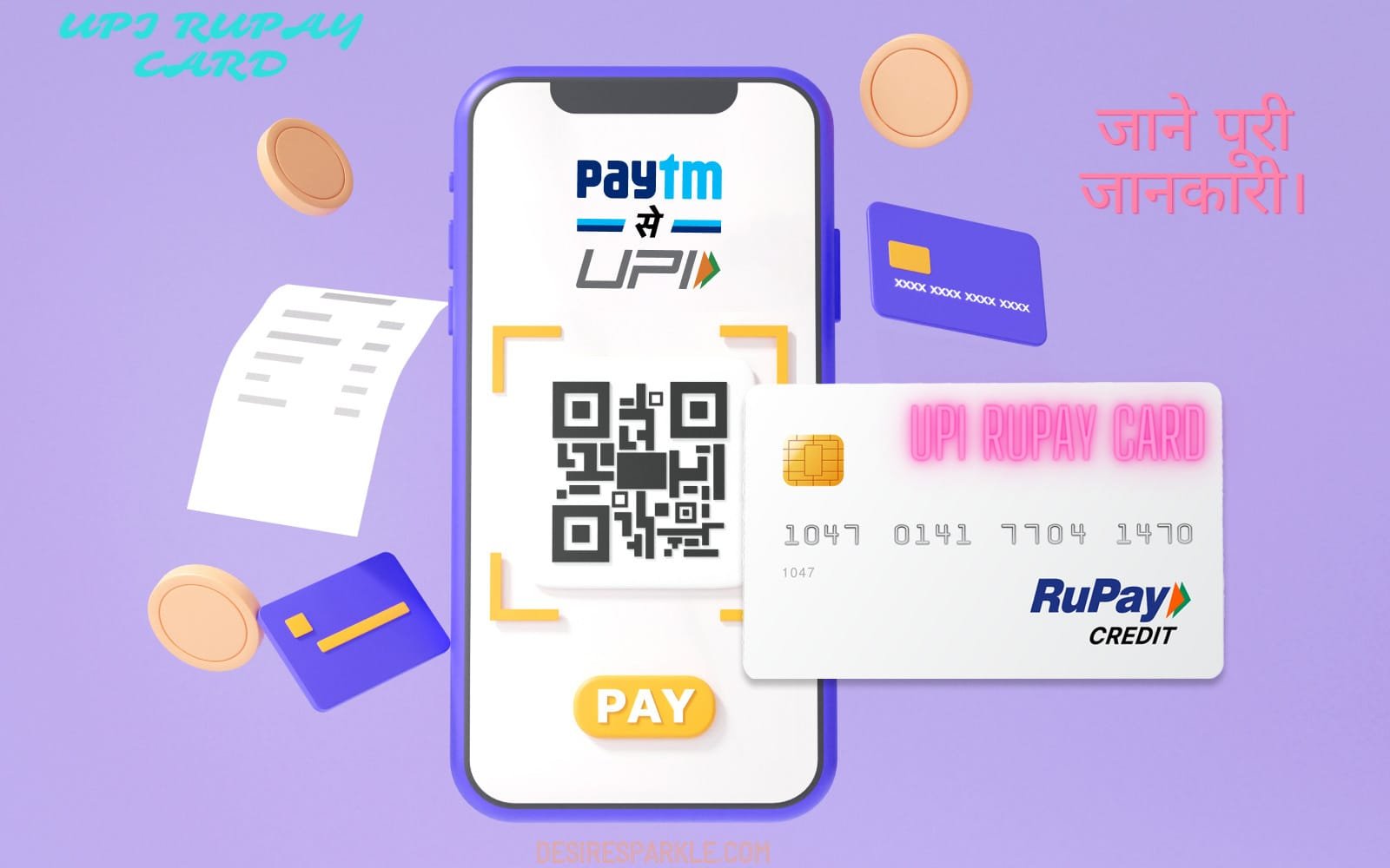 upi rupay card: युपीआई रूपए कार्ड क्या है जाने पूरी जानकारी