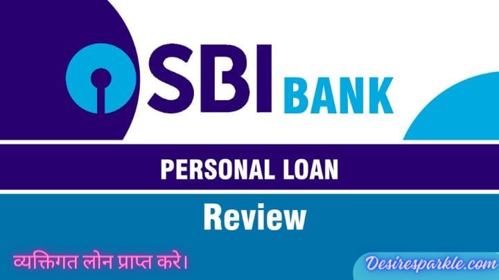 Personal loan SBI: एसबीआई से जल्दी व्यक्तिगत लोन प्राप्त करेंI