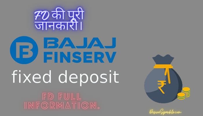 Bajaj Finance FD: बजाज फाइनेंस की डिजिटल FD लौंच मिलगा सुरक्षित और उच्च रिटर्न