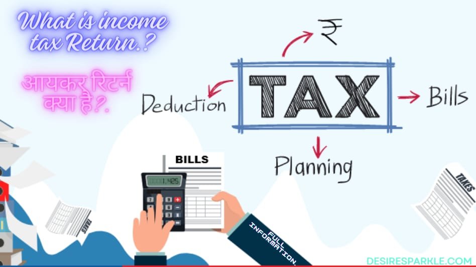 What Is Income Tax Return: आयकर रिटर्न क्या है समझे पूरी जानकारी