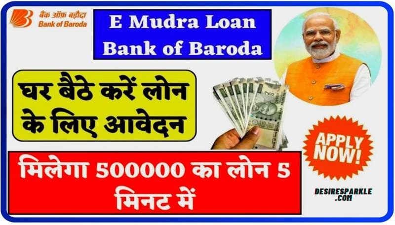 Bob Mudra Loan: भारत में छोटा और सूक्ष्म मशीनरी के लिए एक फाइनेंसियल समाधान